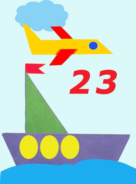 Для детей открытки на 23