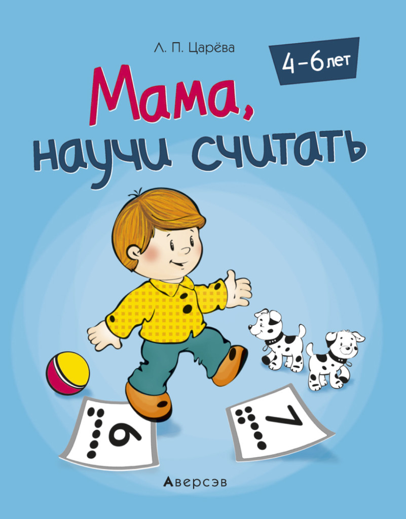 mama-nauchi-schitat-na-sajt-1