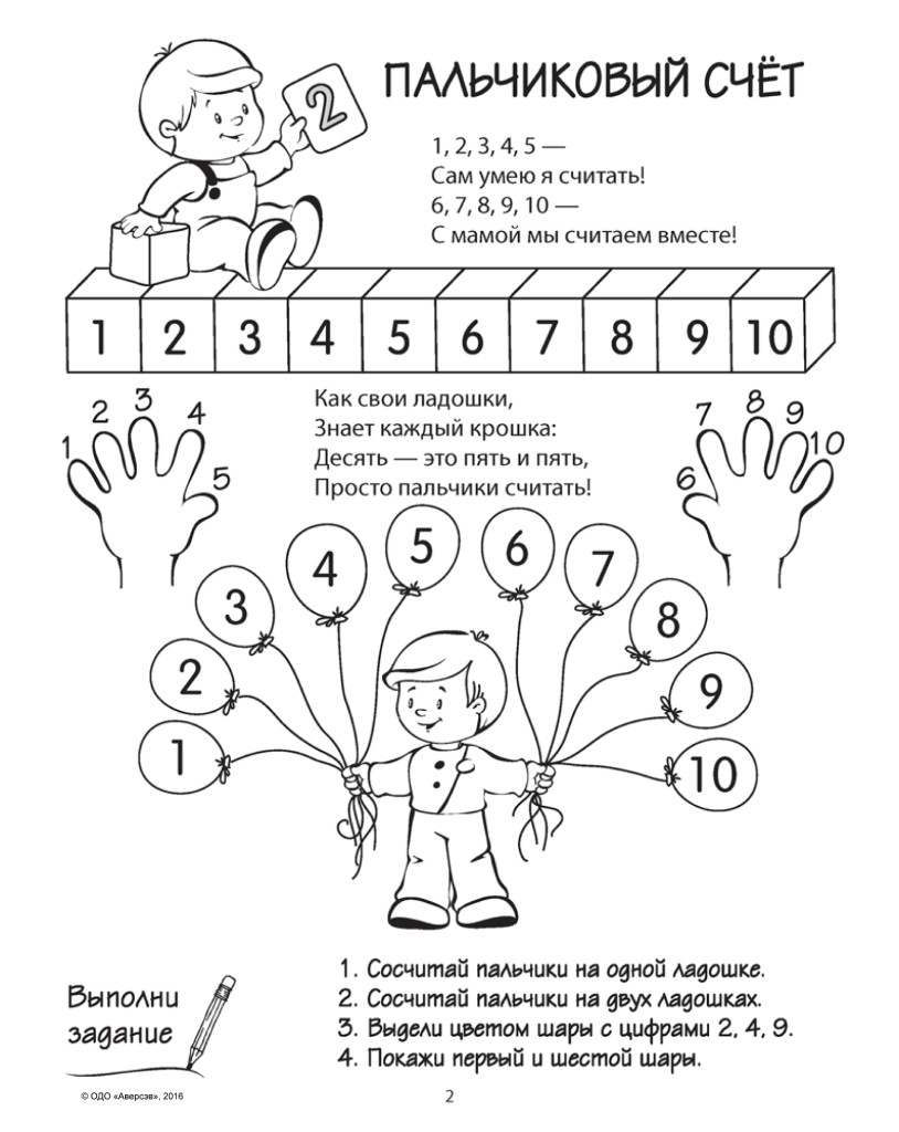 mama-nauchi-schitat-na-sajt-3