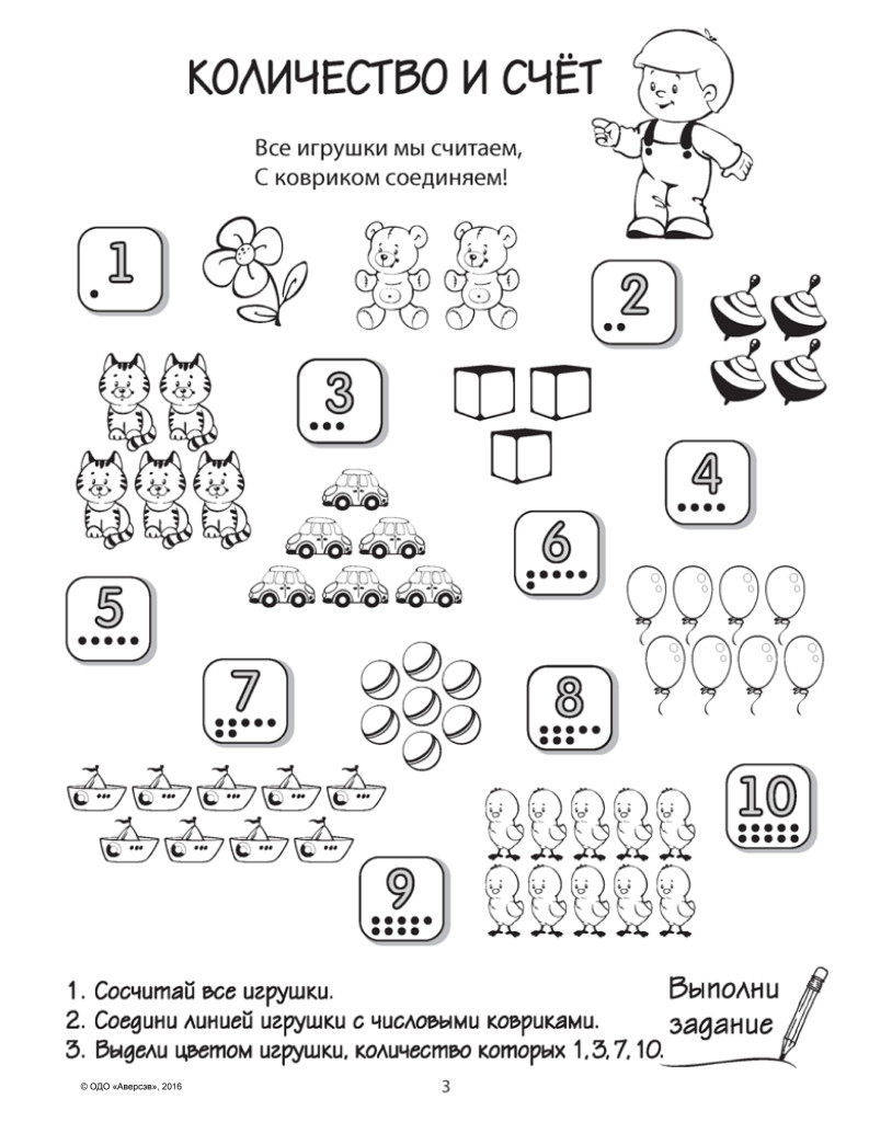 mama-nauchi-schitat-na-sajt-4
