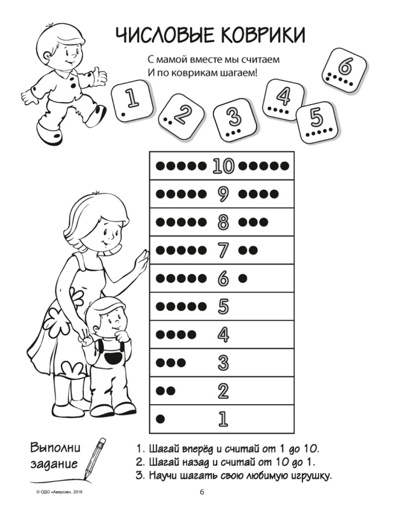 mama-nauchi-schitat-na-sajt-5