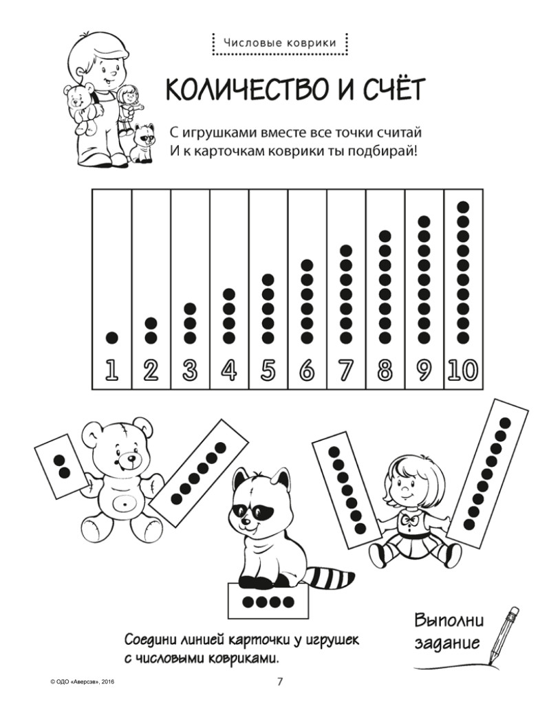 mama-nauchi-schitat-na-sajt-6