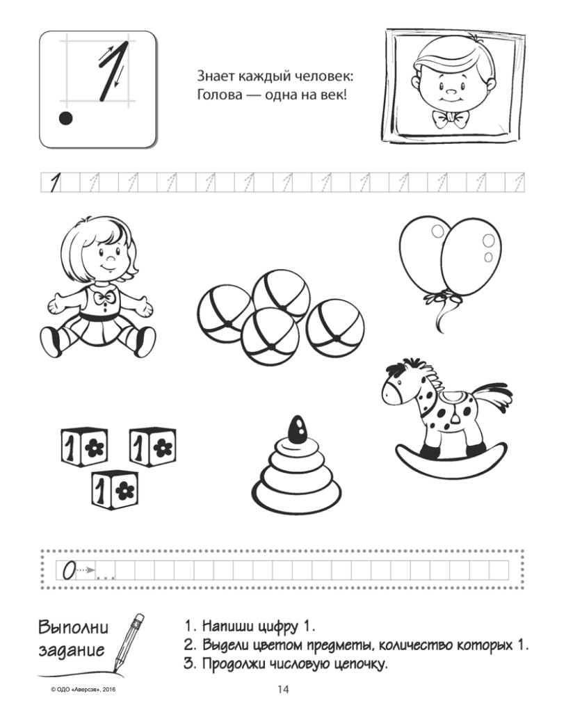 mama-nauchi-schitat-na-sajt-7