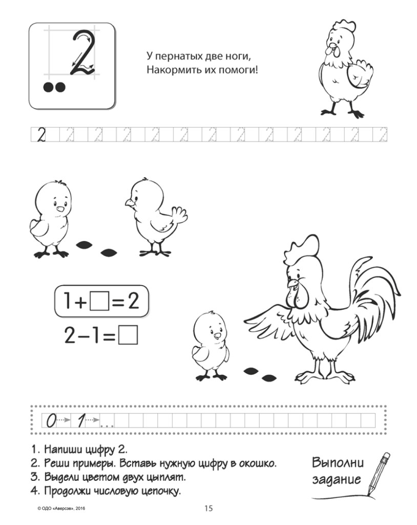 mama-nauchi-schitat-na-sajt-8