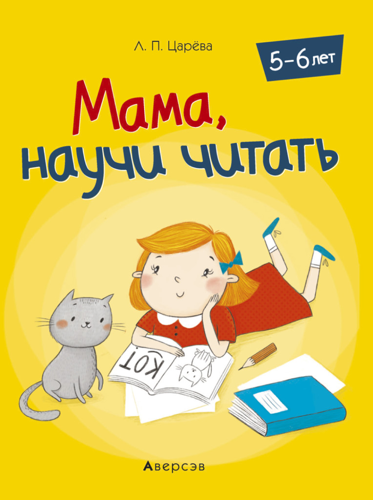 mama-nauchi-chitat-na-sajt-1