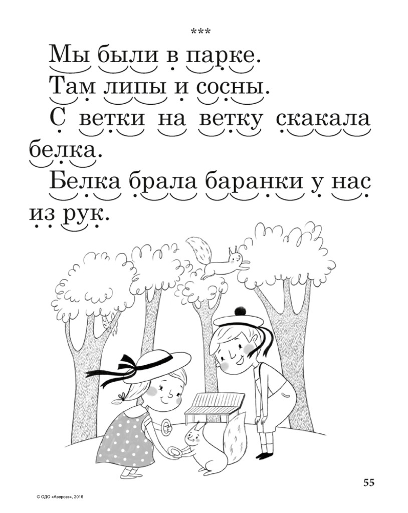 mama-nauchi-chitat-na-sajt-10