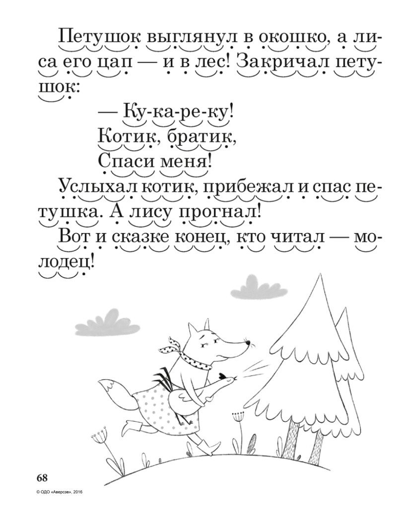 mama-nauchi-chitat-na-sajt-11