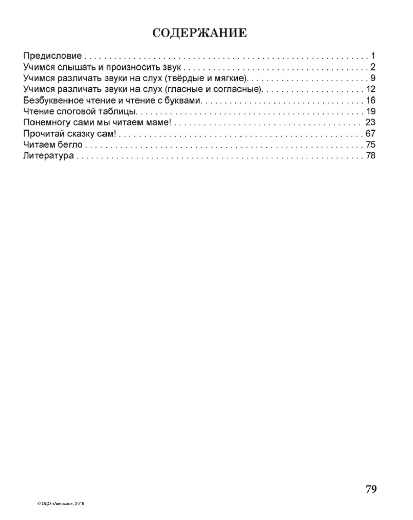 mama-nauchi-chitat-na-sajt-13
