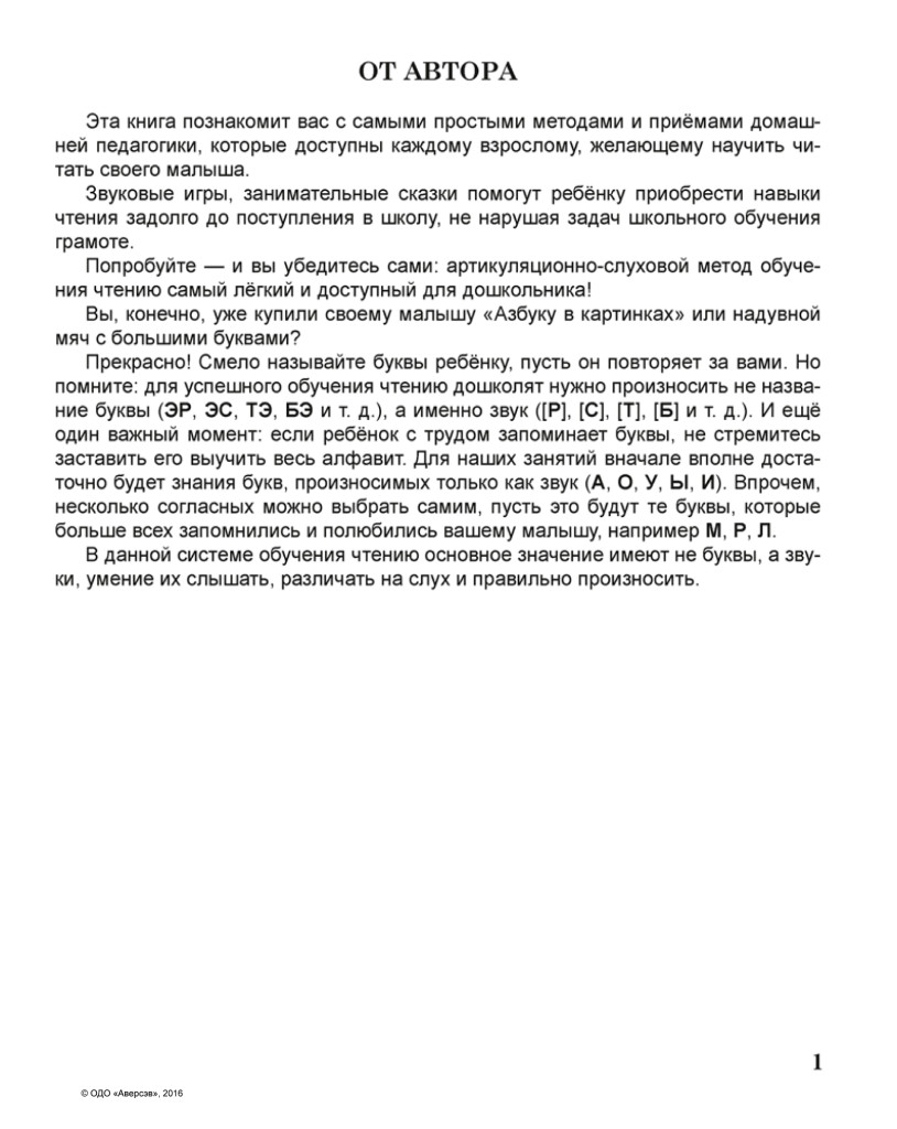 mama-nauchi-chitat-na-sajt-2