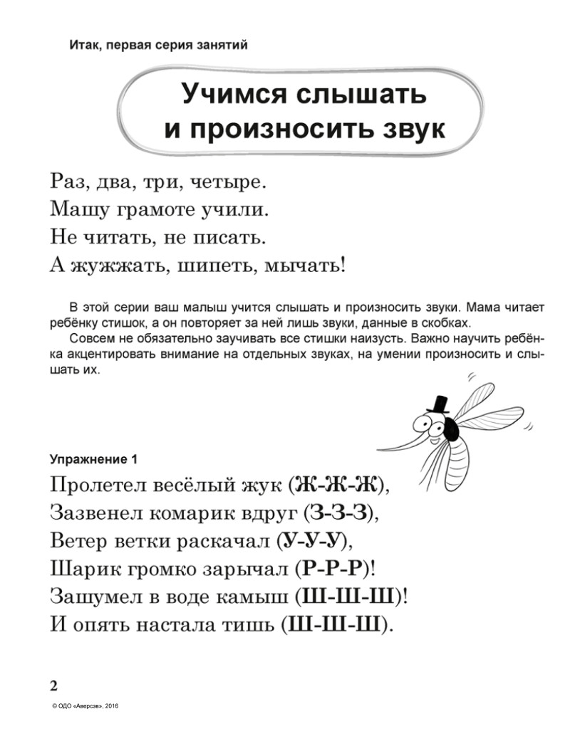 mama-nauchi-chitat-na-sajt-3