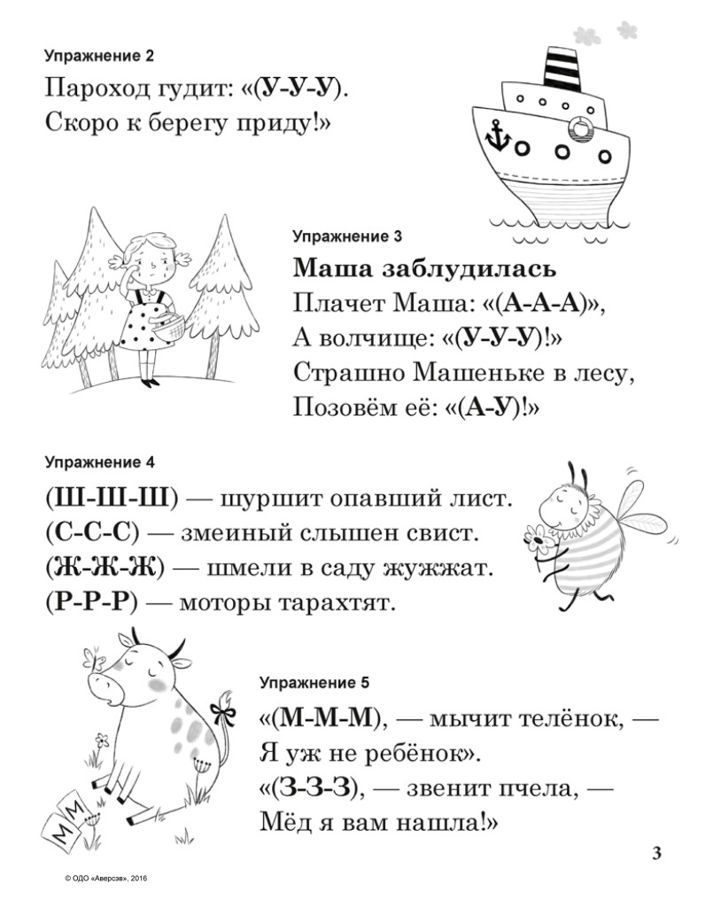 mama-nauchi-chitat-na-sajt-4