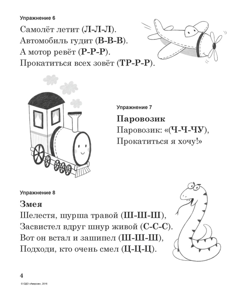 mama-nauchi-chitat-na-sajt-5