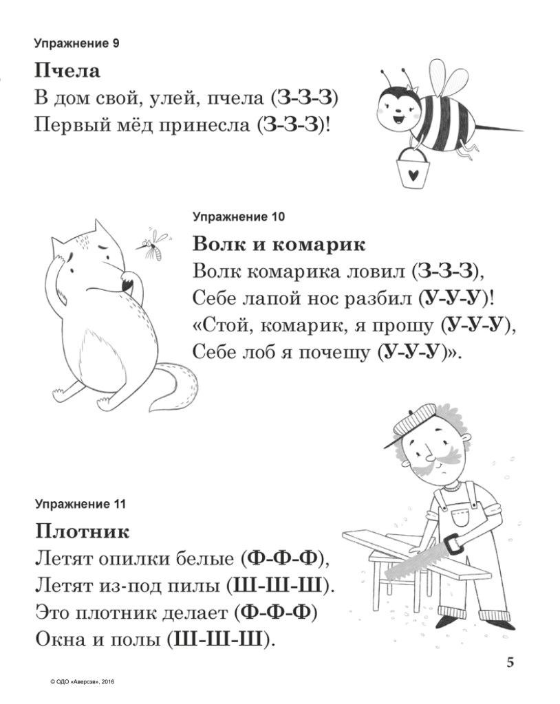 mama-nauchi-chitat-na-sajt-6