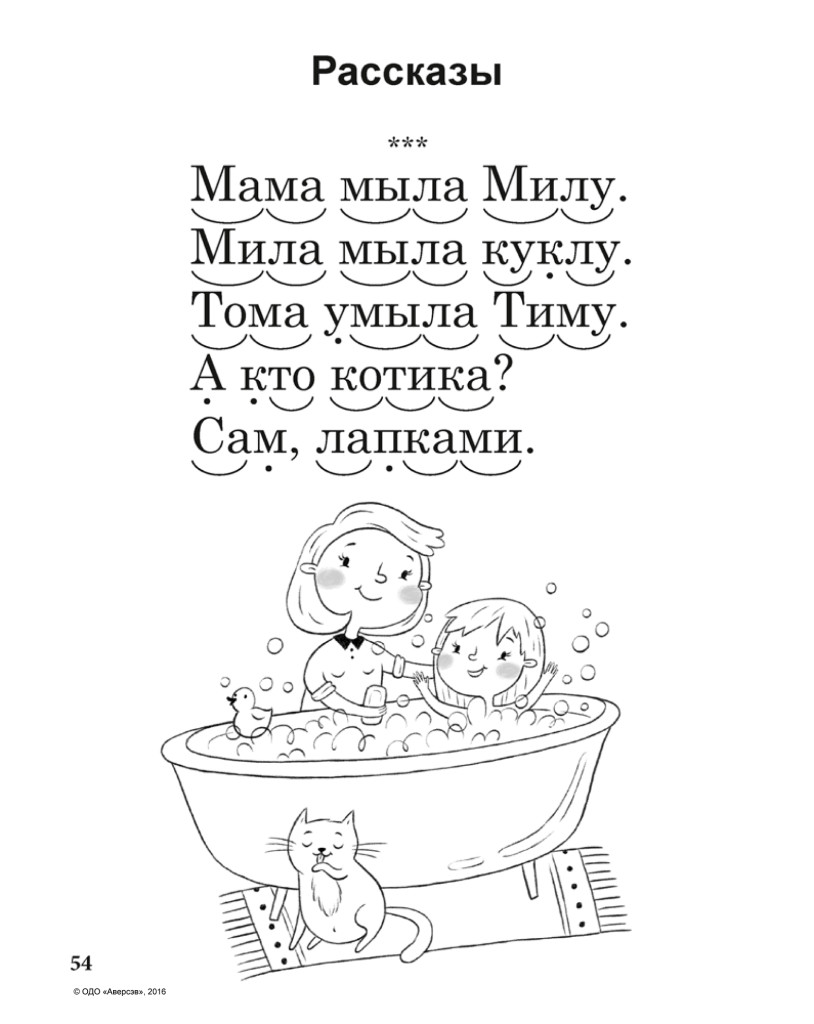 mama-nauchi-chitat-na-sajt-9